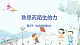 泸科版物理八年级上册 第6章 第4节 来自地球的力 PPT课件+教案+习题