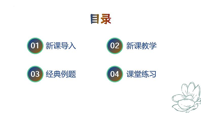 17.4 欧姆定律在串、并联电路中的应用(教学课件) 物理人教版九年级全一册02