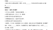 初中物理苏科版（2024）八年级上册五、水循环测试题