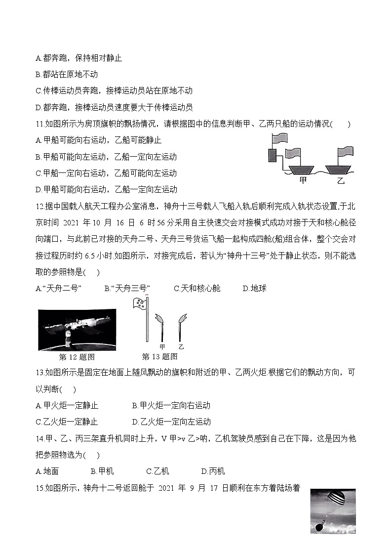 第5章 章末复习-八年级物理上册课堂同步专题训练(苏科版2024)03