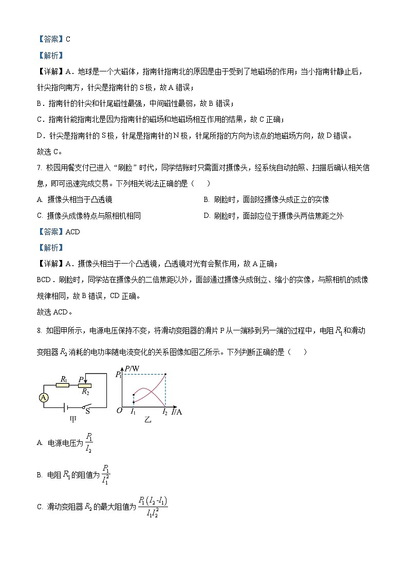 2024年贵州省黔东南州镇远县江古中学中考二模物理试题(原卷版+解析版)03