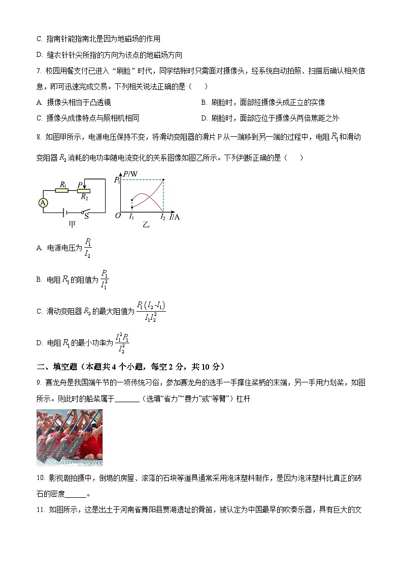 2024年贵州省黔东南州镇远县江古中学中考二模物理试题(原卷版+解析版)02