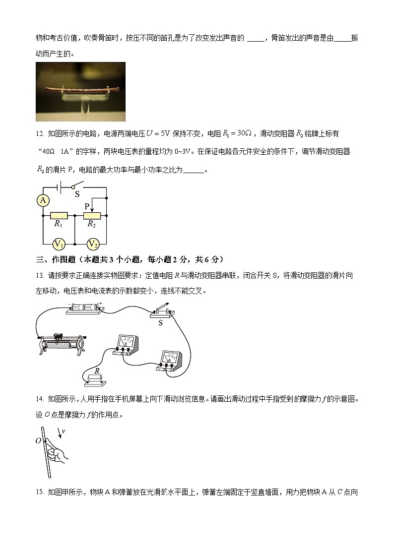 2024年贵州省黔东南州镇远县江古中学中考二模物理试题(原卷版+解析版)03