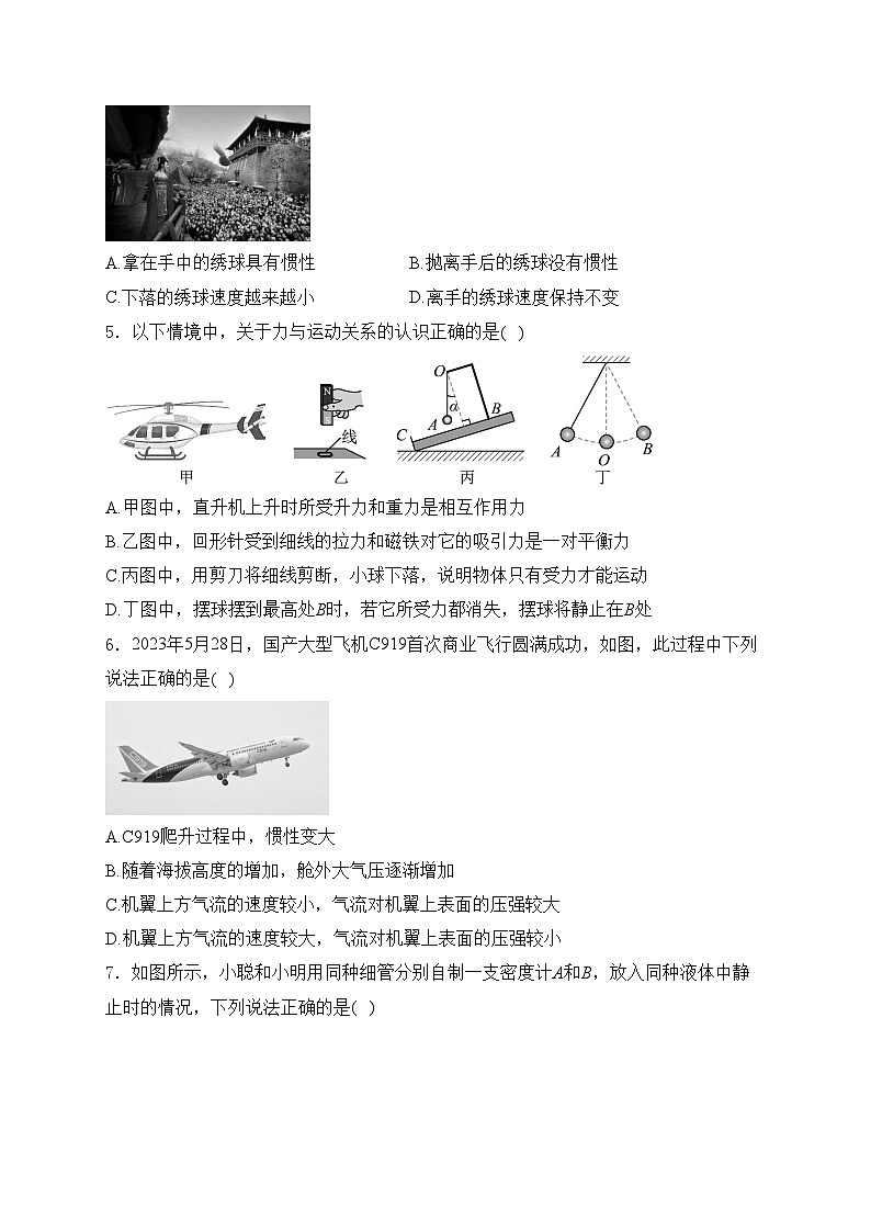 广东省惠州市第一中学2023-2024学年九年级上学期开学考试物理试卷(含答案)第2页
