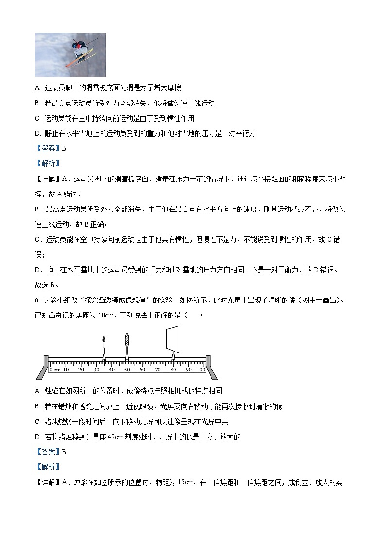 2024年陜西省定邊縣部分學(xué)校中考一模物理試題（解析版）第3頁