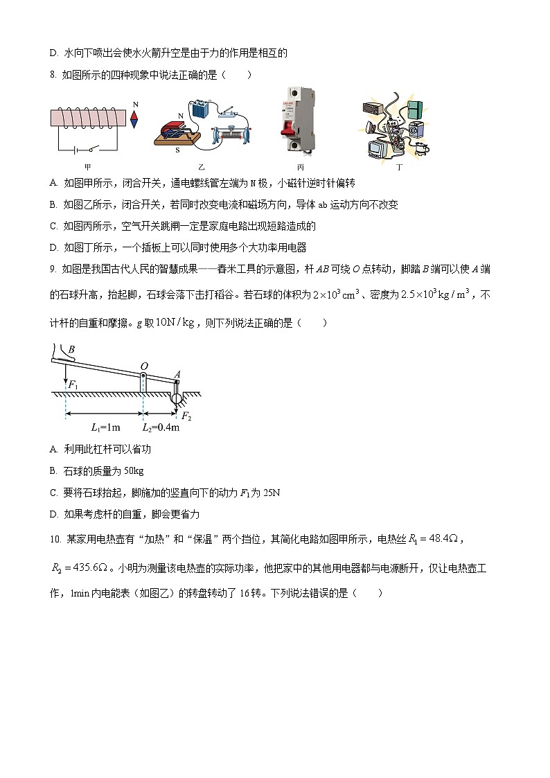2024年陕西省定边县部分学校中考一模物理试题(原卷版)03