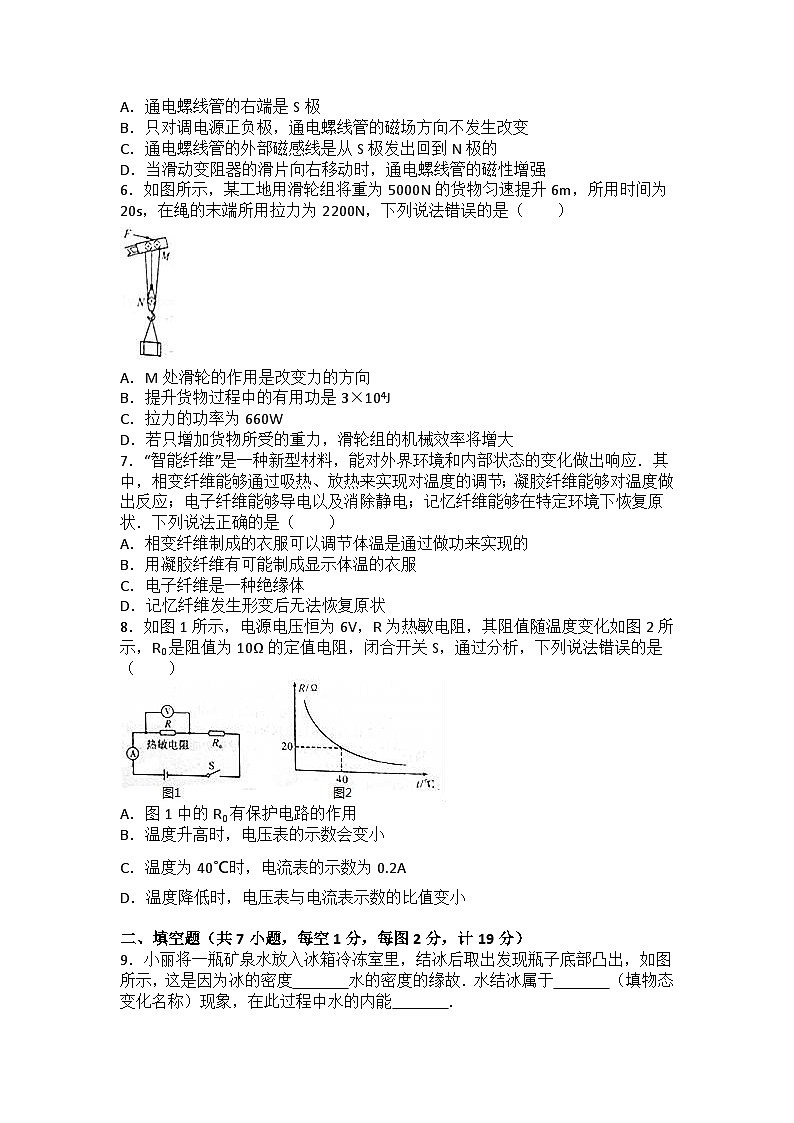 2017陕西中考物理真题卷第2页