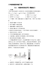 八年级下册密度知识的应用随堂练习题