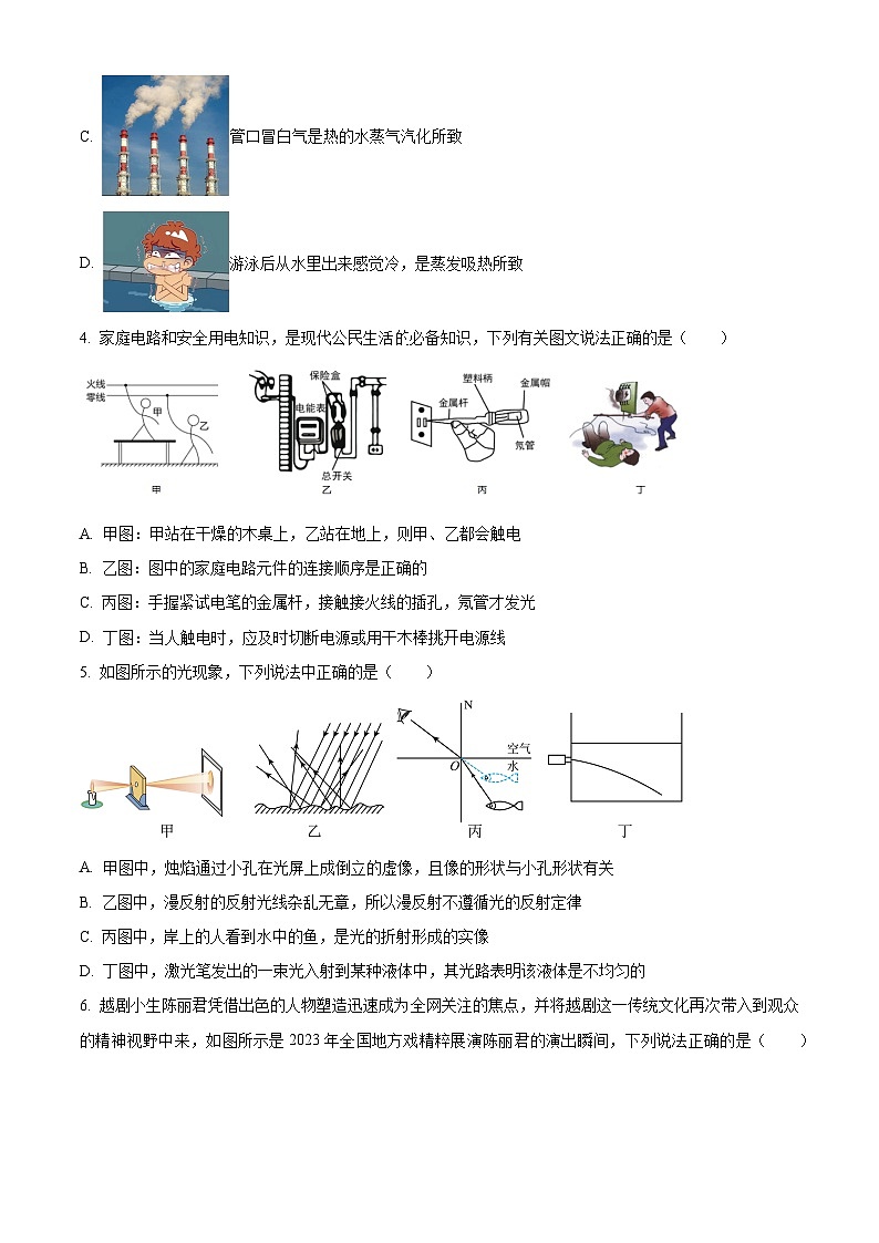2024年江苏省淮安市盱眙县实验初级中学中考二模物理试题(原卷版)第2页