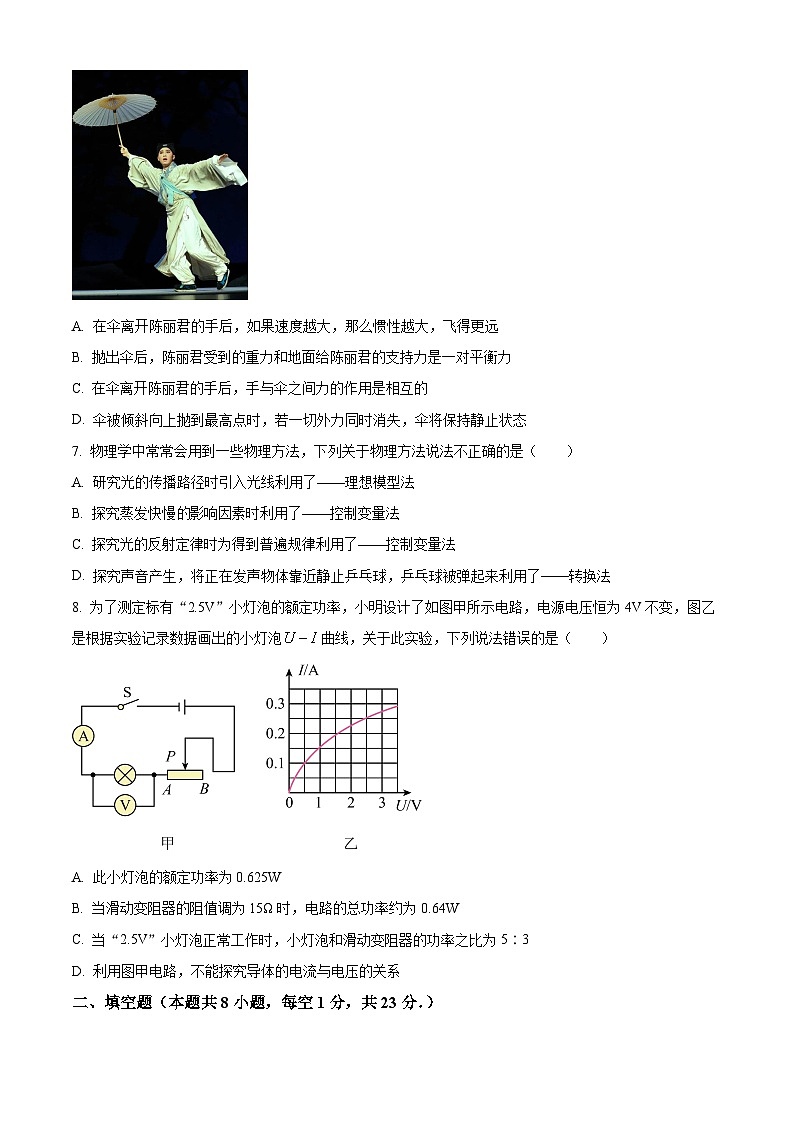2024年江苏省淮安市盱眙县实验初级中学中考二模物理试题(原卷版)第3页