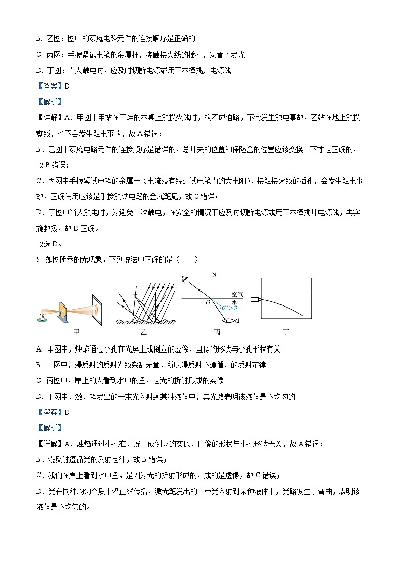 2024年江苏省淮安市盱眙县实验初级中学中考二模物理试题(解析版)第3页