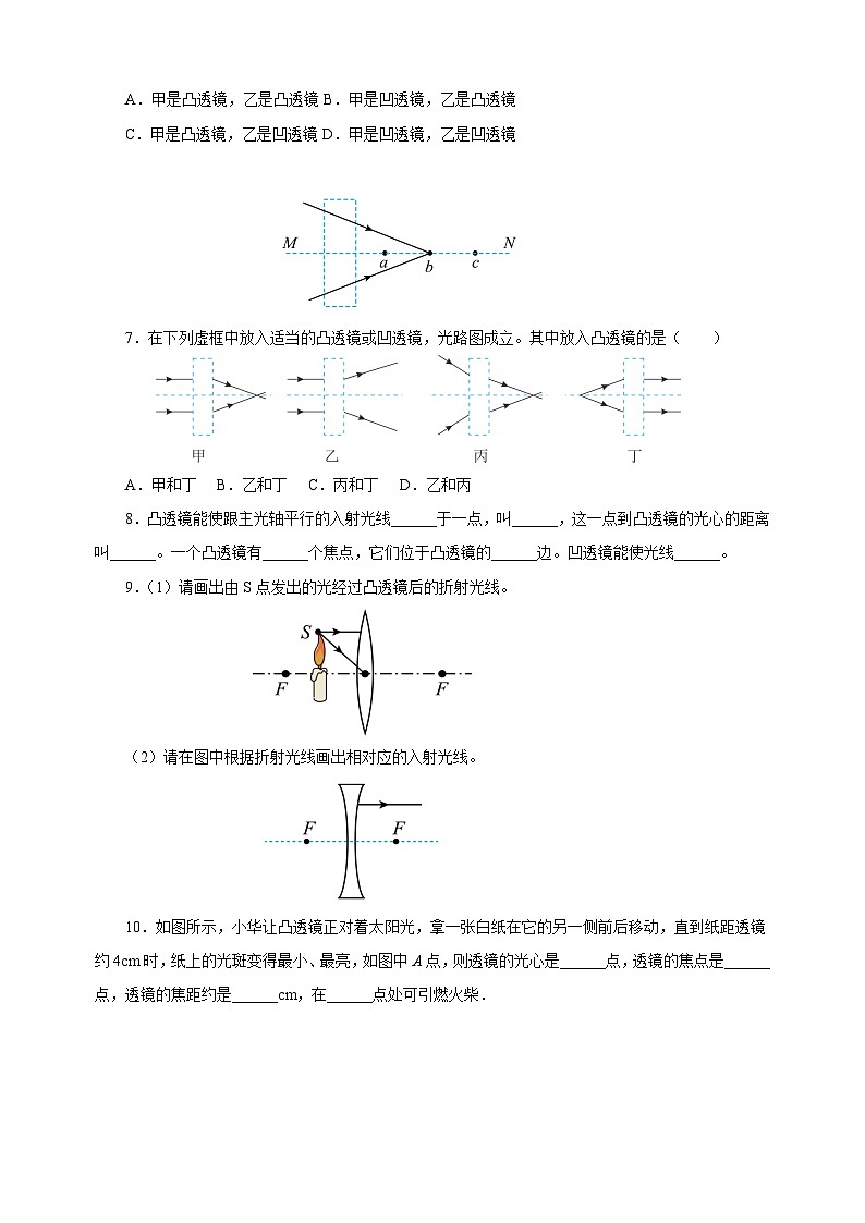 3.2透镜-2024-2025学年八年级物理上册练习(苏科版)02