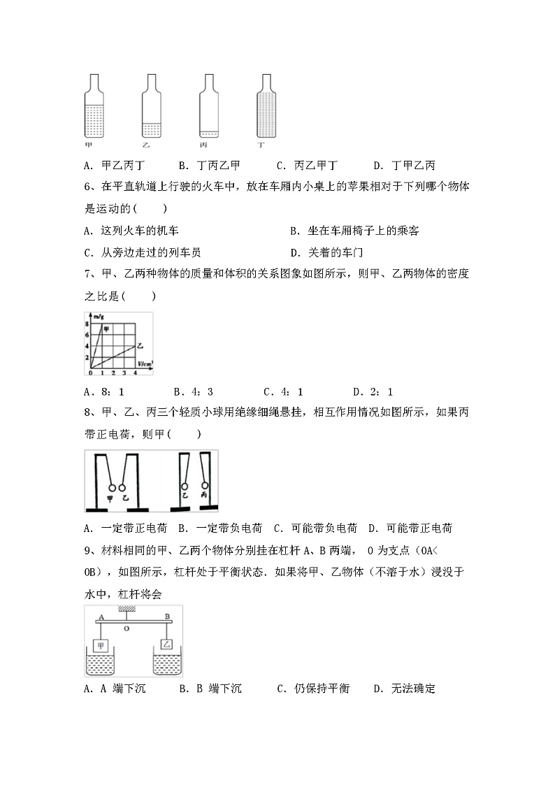 2023年秋江苏南京市江宁区苏科版八年级物理上册期中试卷(及参考答案)02