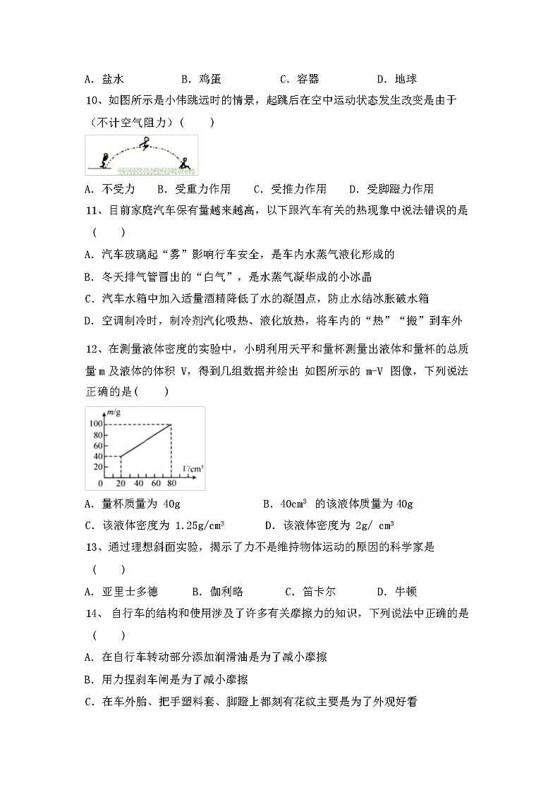 2023年秋辽宁大连市沙河口区北师大版八年级物理上册期中试卷(及参考答案)03