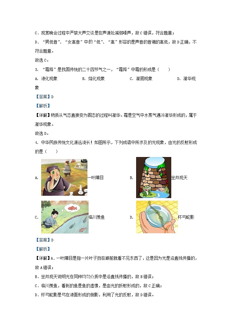 2022-2023学年云南省楚雄彝族自治州九年级上学期物理期末试题及答案第2页
