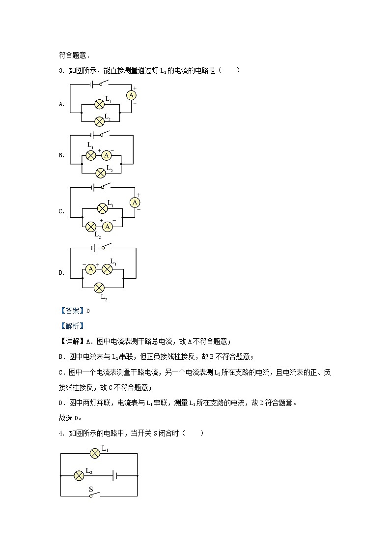 2023-2024学年云南省楚雄州九年级上学期物理期中试题及答案第2页