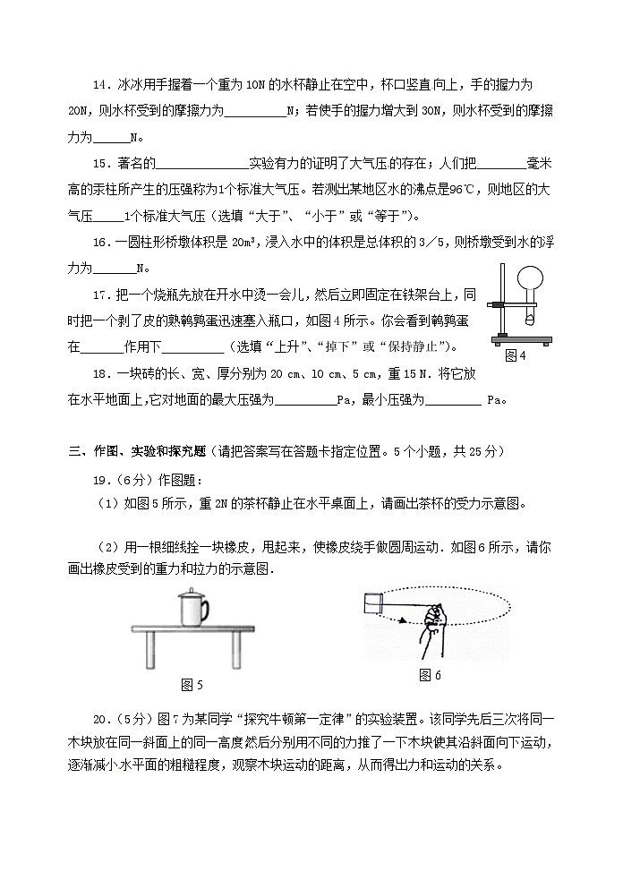 2024年春云南省玉溪市红塔区新人教版八年级物理下学期期中试题(含答案)03