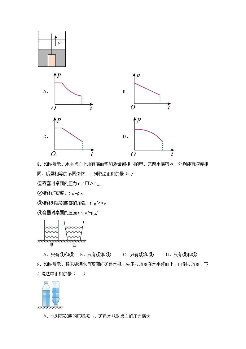 中考物理一轮复习(全国通用)专题10压强试题含解析答案03