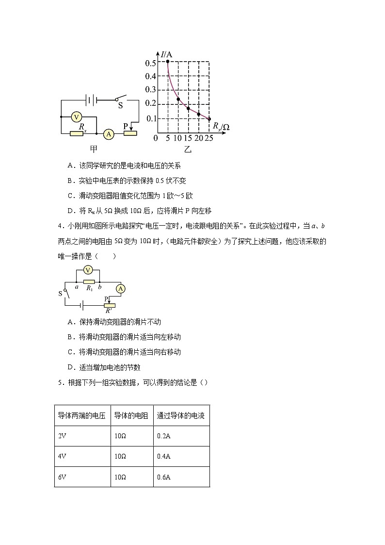 中考物理一轮复习(全国通用)专题16欧姆定律试题含解析答案02