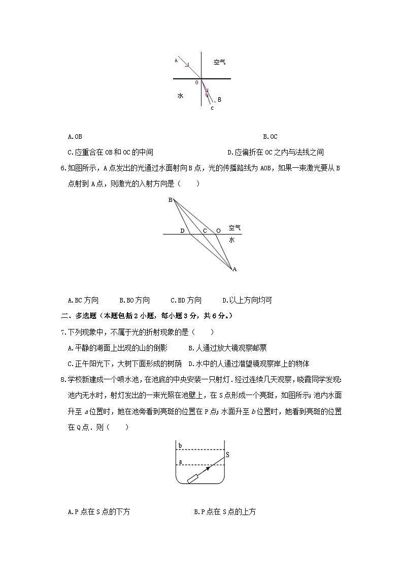 【補(bǔ)充習(xí)題】第4節(jié)  光的折射第2頁
