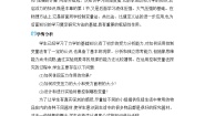 教科版八年级下册1 压强教学设计