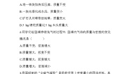 初中物理教科版（2024）八年级上册1 质量综合训练题