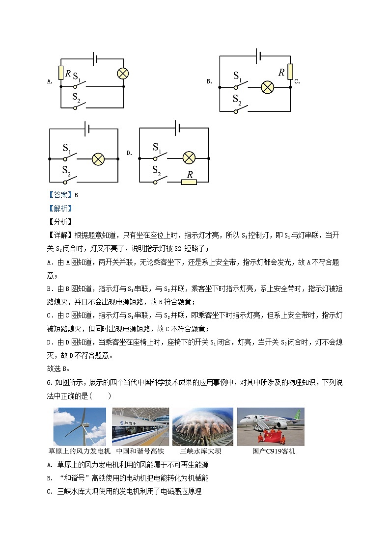 2019-2020学年云南省红河州弥勒市九年级上学期物理期末试题及答案第3页