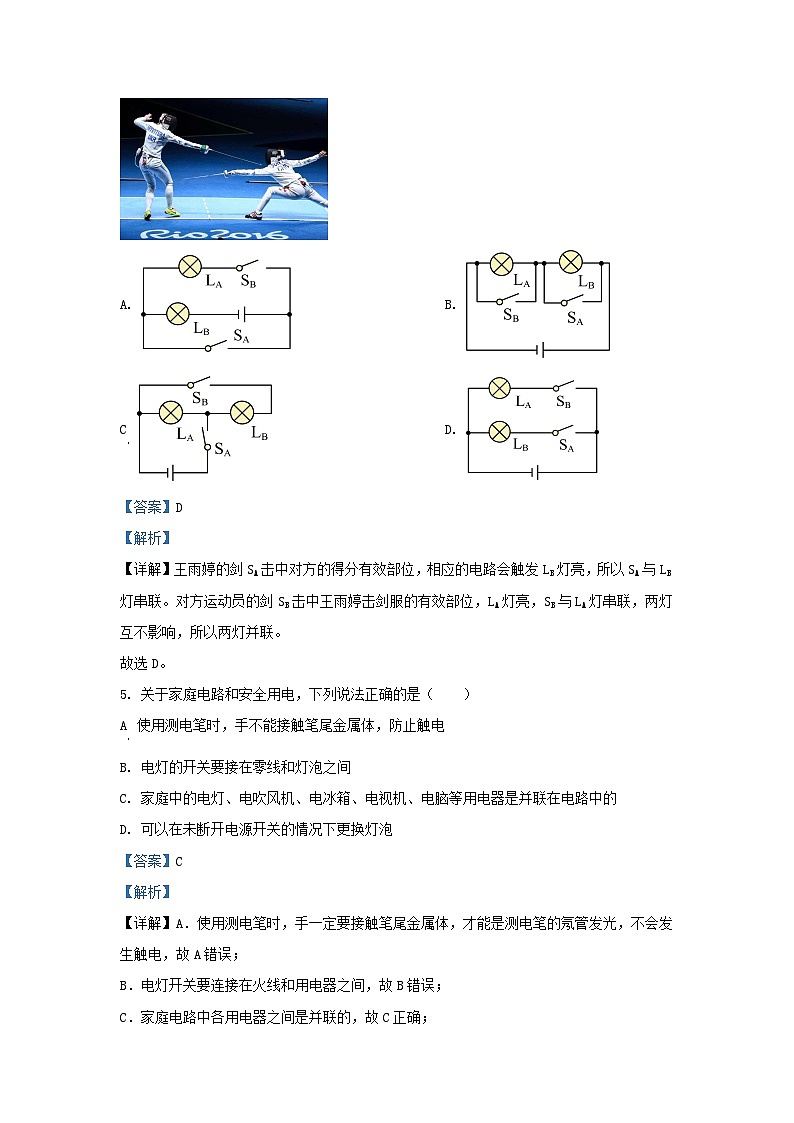 2023-2024学年云南省曲靖市九年级上学期物理期末试题及答案第3页