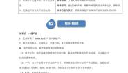 物理八年级上册（2024）第一章 声现象四、人耳听不到的声音同步测试题