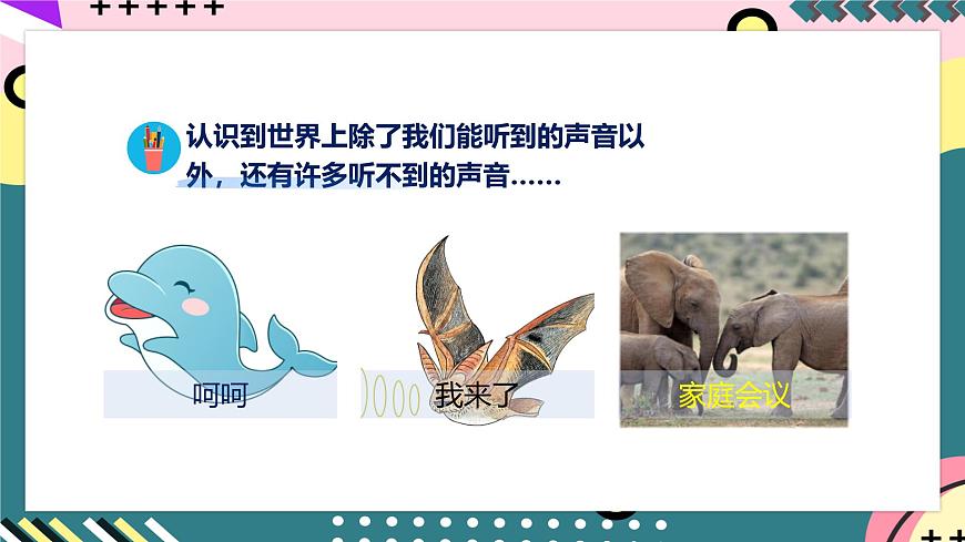 人教版初中物理九年級(jí)全一冊(cè) 《開學(xué)第1課》課件第6頁