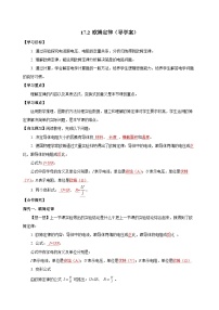 初中物理人教版九年级全册第十七章 欧姆定律第2节 欧姆定律优秀学案