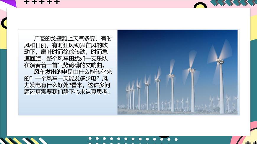 人教版初中物理九年級(jí)全一冊(cè) 18.4 《焦耳定律》課件第2頁(yè)