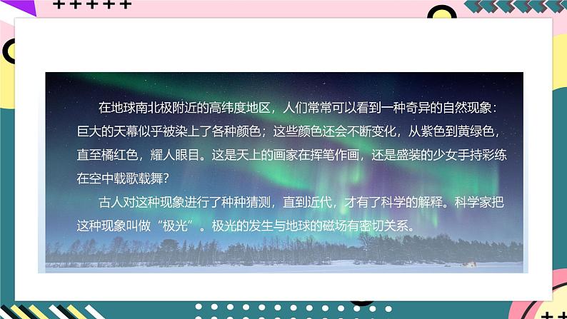 人教版初中物理九年级全一册 20.4 《电动机》课件02
