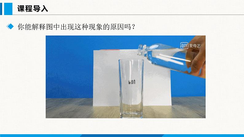 沪粤版(2024)八年级物理上册课件 3.6凸透镜成像规律第2页