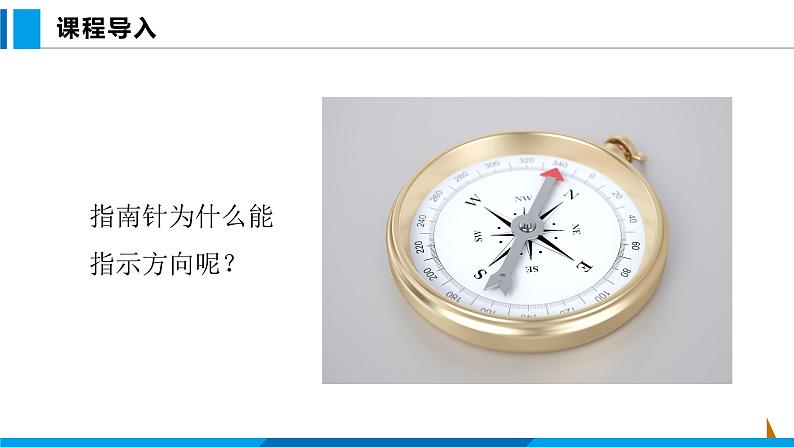 沪粤版(2024)八年级物理上册课件 5.4物质的一些物理属性第2页