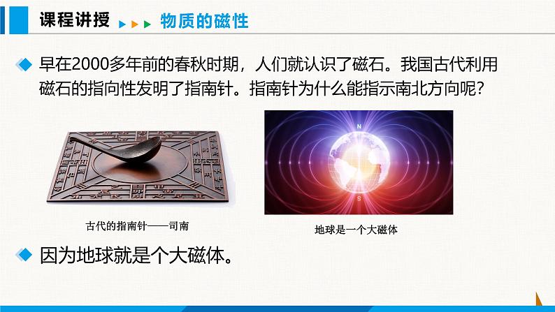 沪粤版(2024)八年级物理上册课件 5.4物质的一些物理属性第6页