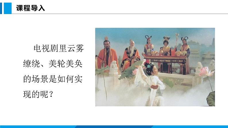 沪粤版(2024)八年级物理上册课件 4.4升华与凝华第2页