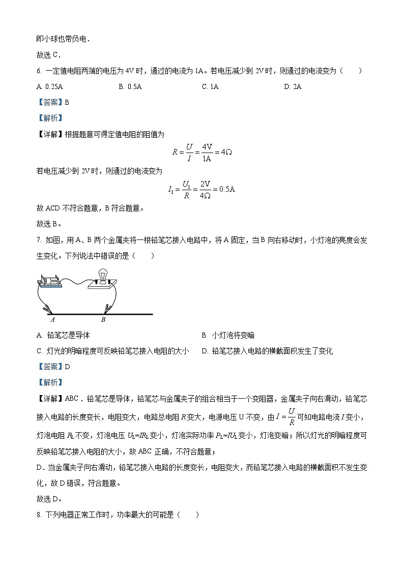 湖南省株洲市天元区2023-2024学年九年级上学期全区统考期末考试物理试题(原卷版+解析版)03