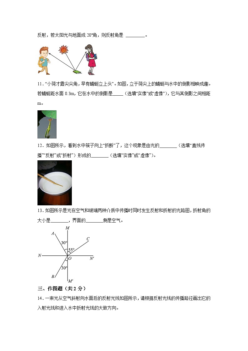 人教版(2024·新教材)八年级上册物理试题第4章光现象单元测试B卷含解析答案03