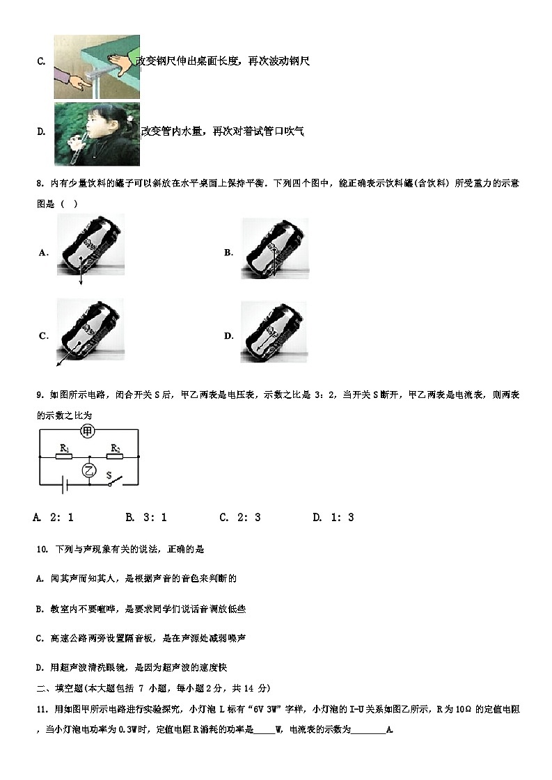 2024年山西省運(yùn)城市夏縣達(dá)標(biāo)名校中考物理模擬預(yù)測試題第3頁