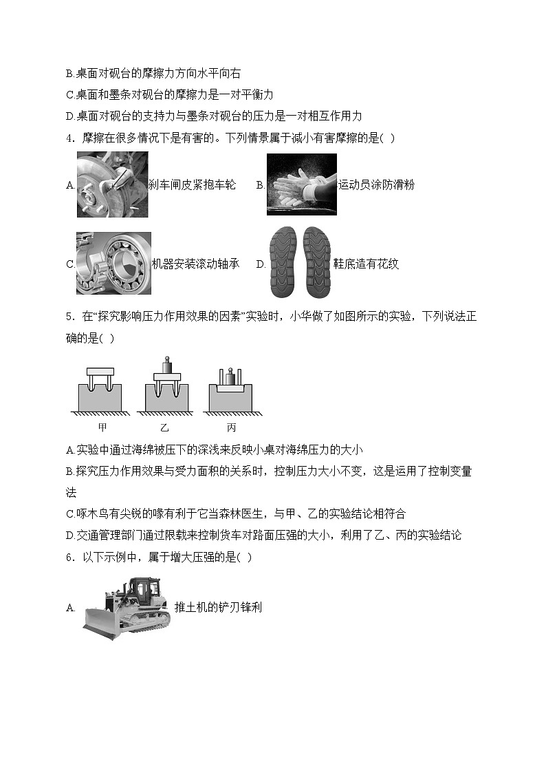 湖北省武汉市洪山区2023-2024学年八年级下学期期末考试物理试卷(含答案)02