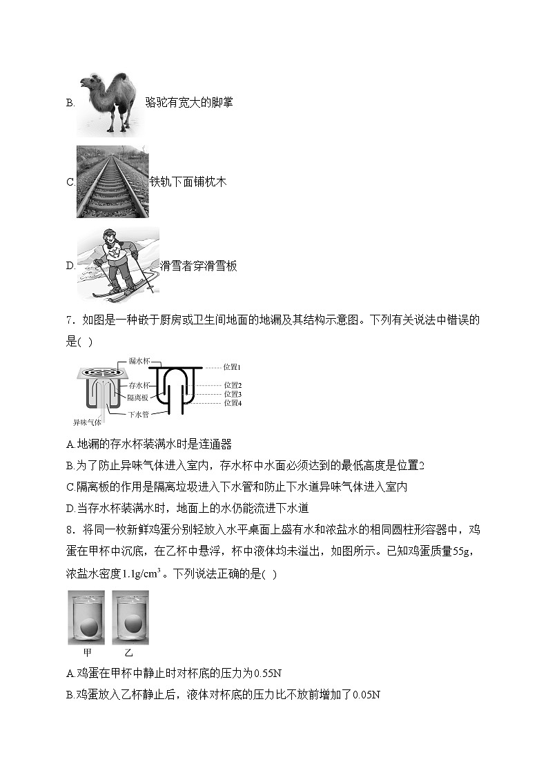 湖北省武汉市洪山区2023-2024学年八年级下学期期末考试物理试卷(含答案)03