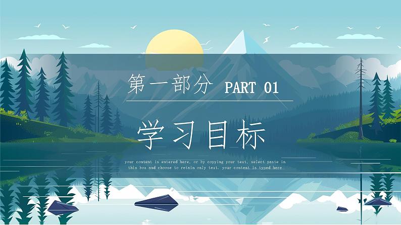 人教版(2024)八年级上册物理第三章 物态变化第二节融化与凝固第一课时融化和凝固的规律课件PPT03