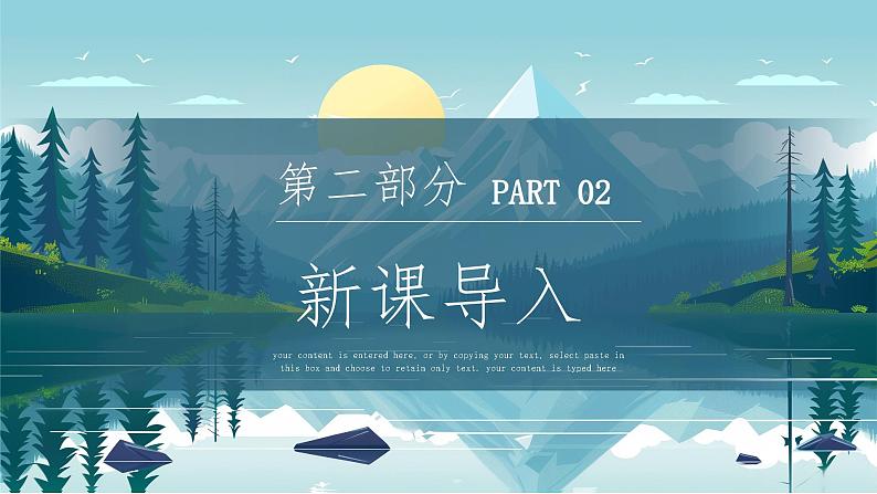 人教版(2024)八年级上册物理第三章 物态变化第二节融化与凝固第一课时融化和凝固的规律课件PPT06