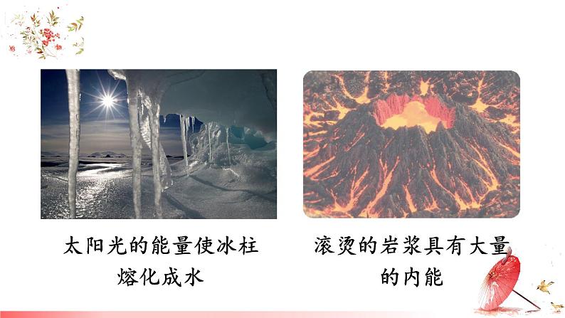 4 能量第6页