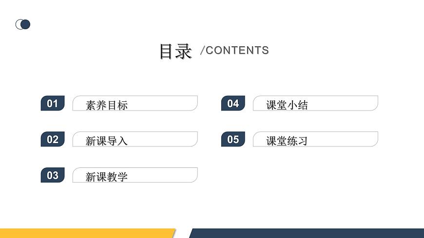 【核心素養(yǎng)】人教版八年級(jí)上冊(cè)+第二章 +第5節(jié)《跨學(xué)科實(shí)踐:制作隔音房間模型》課件第2頁(yè)