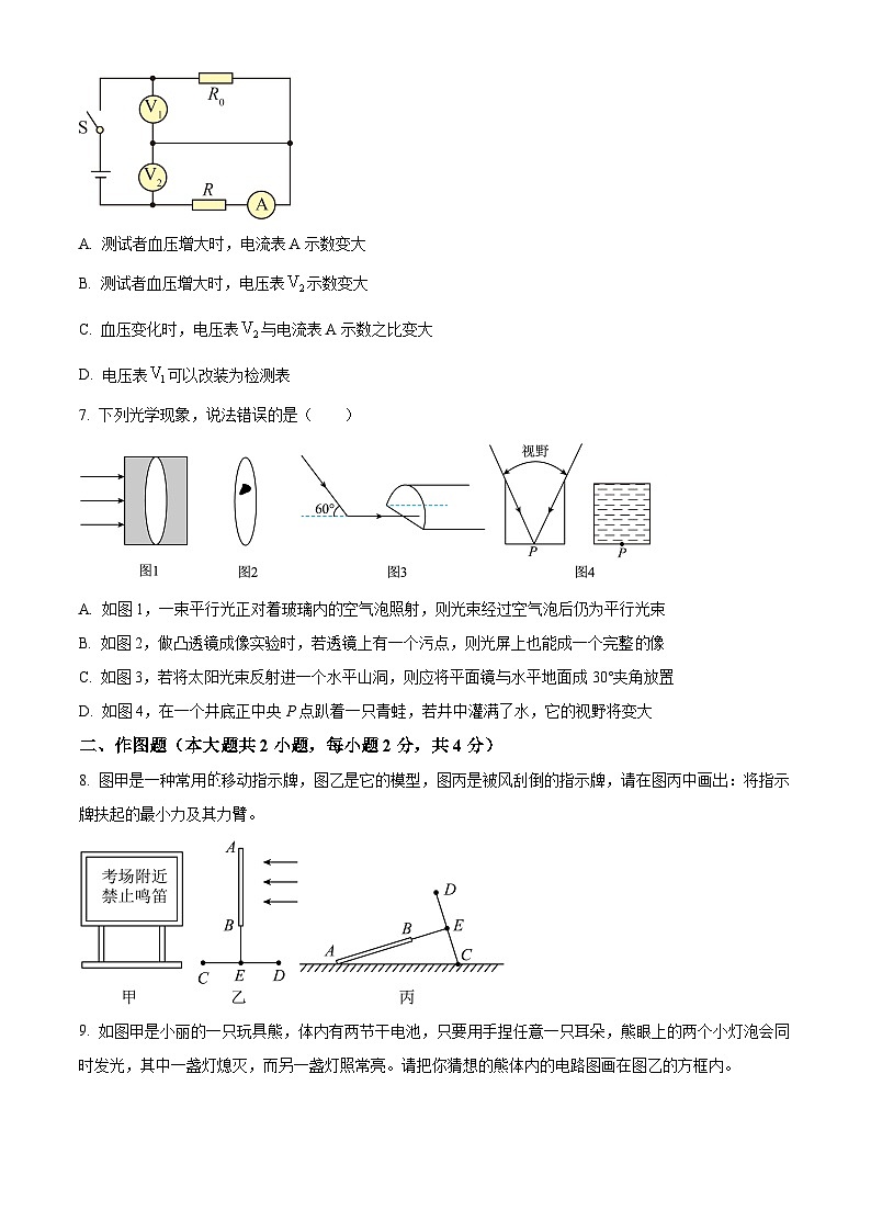 2024年广东省深圳市34校中考第二次适应性联合测试物理试题(原卷版+解析版)03