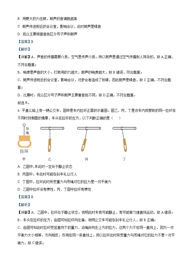 湖北省荆州市荆州区2023-2024学年八年级下学期期末学业水平评价物理试卷(解析版)第3页