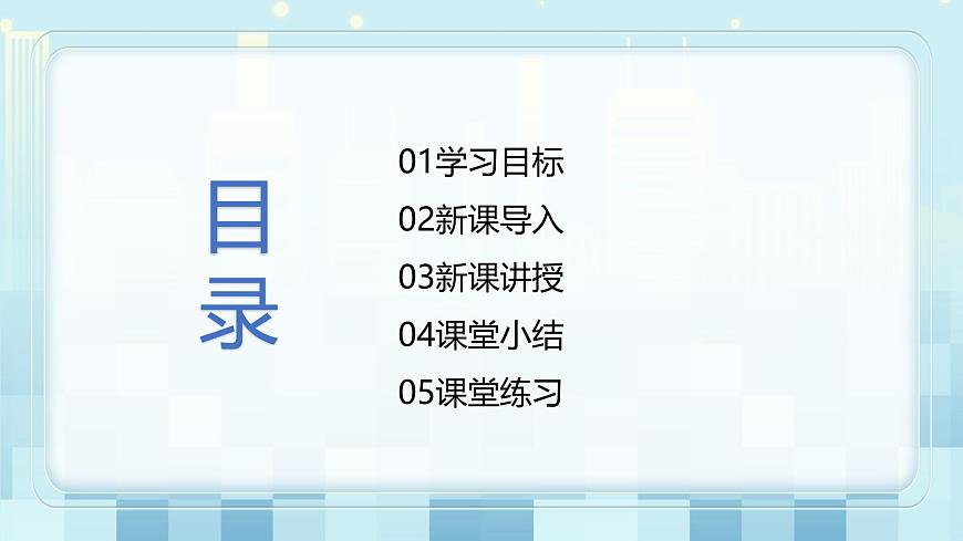 第五章《一 透鏡》課件第2頁(yè)