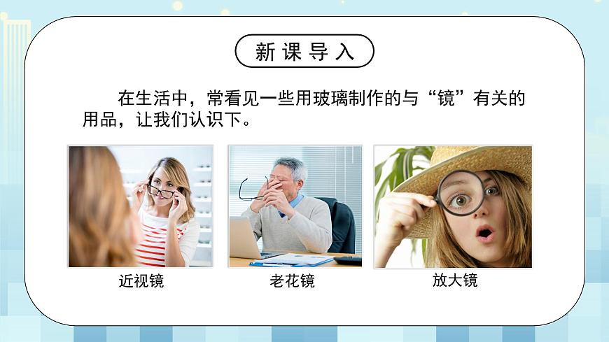 第五章《一 透鏡》課件第4頁(yè)